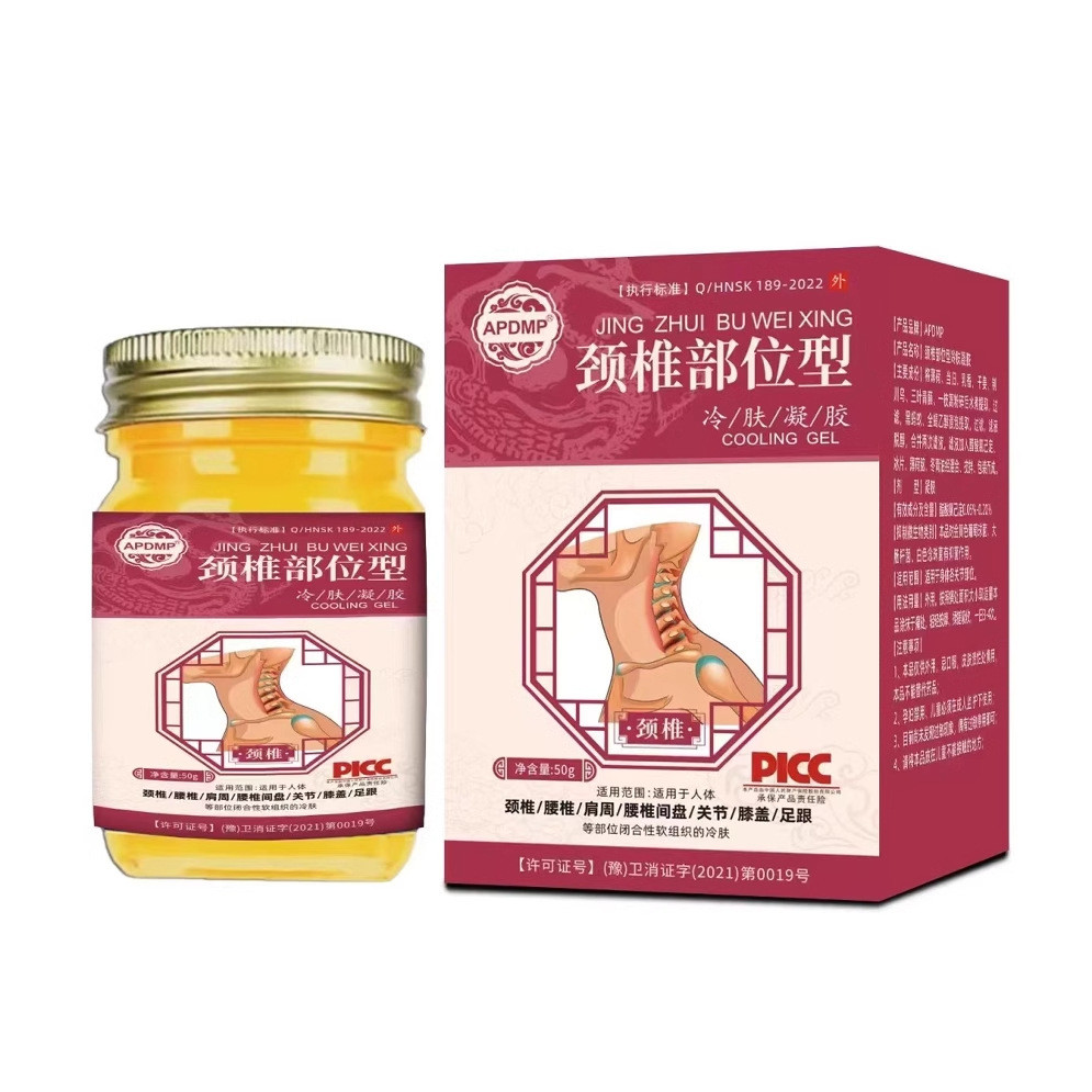 CCMประเภทกระดูกสันหลังส่วนคอเจลผิวเย็นกระดูกสันหลังส่วนคอไหล่ส่วนร่วมสนับสนุน/7.22 มะม่วง
