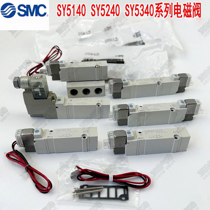 SMC โซลินอยด์วาล์ว SY5140-5LZD SY5240/5340-5LZ/LZE/GD/GZD/DZ/4DZD-02