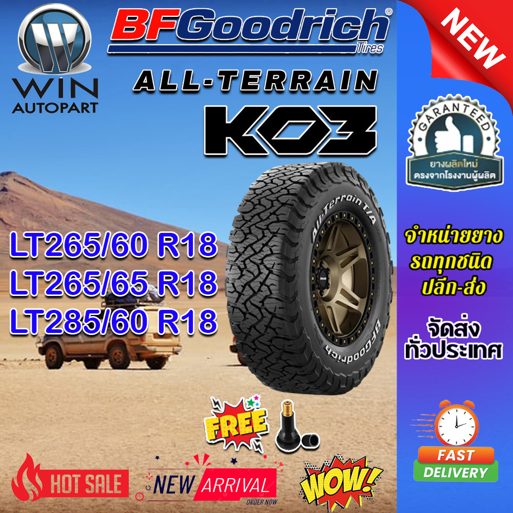 ยางรถยนต์ 285/60R18 ,265/65R18 , 265/60R18 รุ่น Ko3 BF Goodrich รุ่น Ko3 BF Goodrich