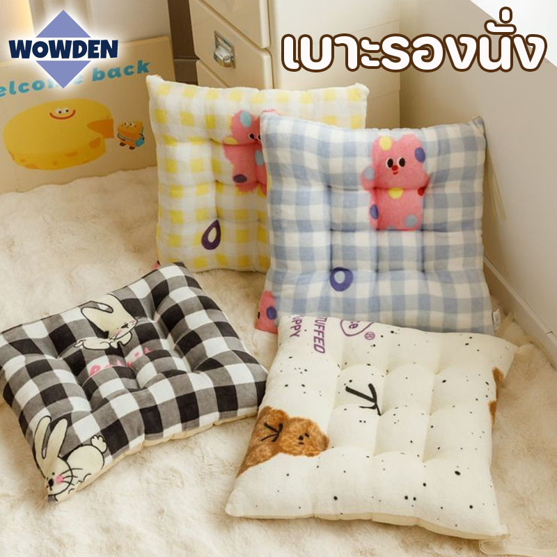 เบาะรองนั่ง เบาะรองนั่งเก้าอี้ 40x40CM หมอนรองนั่งนุ่มสบายพอดีตัว ลายการ์ตูนน่ารัก สําหรับตกแต่งบ้าน