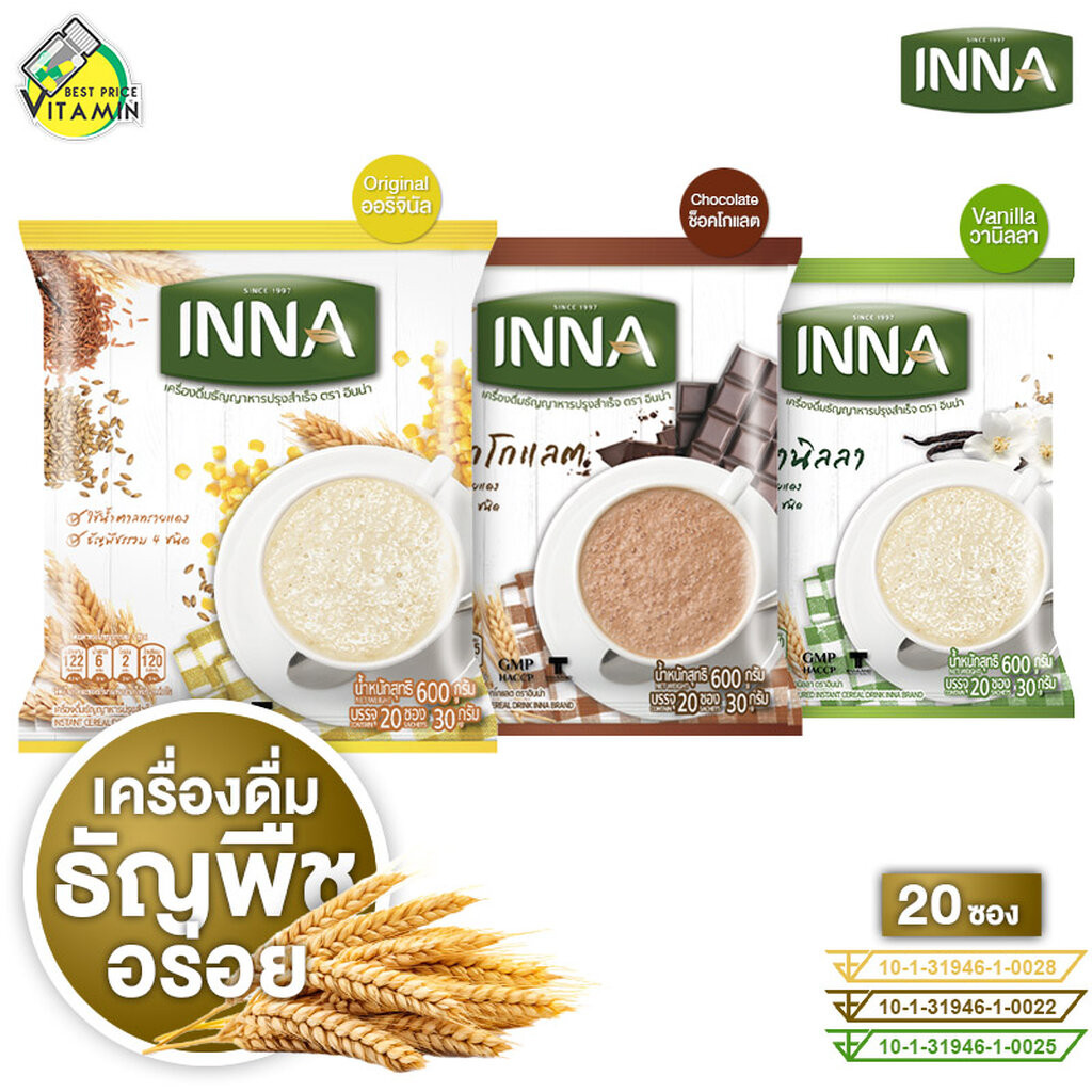 Inna Instant Cereal Drink อินน่า เครื่องดื่มธัญพืช ปรุงสำเร็จ [20 ซอง][มีให้เลือก 3 รส] ธัญพืชแบบชง เครื่องดื่มธัญญาหาร