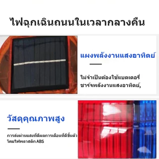 COD ไฟกระพริบโซล่าเซลล์ ไฟไซเรนกู้ภัย ไซเรนกระพริบฉุกเฉินพลังงานแสงอาทิตย์ ไซเรนติดหลังคา กันฝนและฝุ่น ไม่มีเสียง