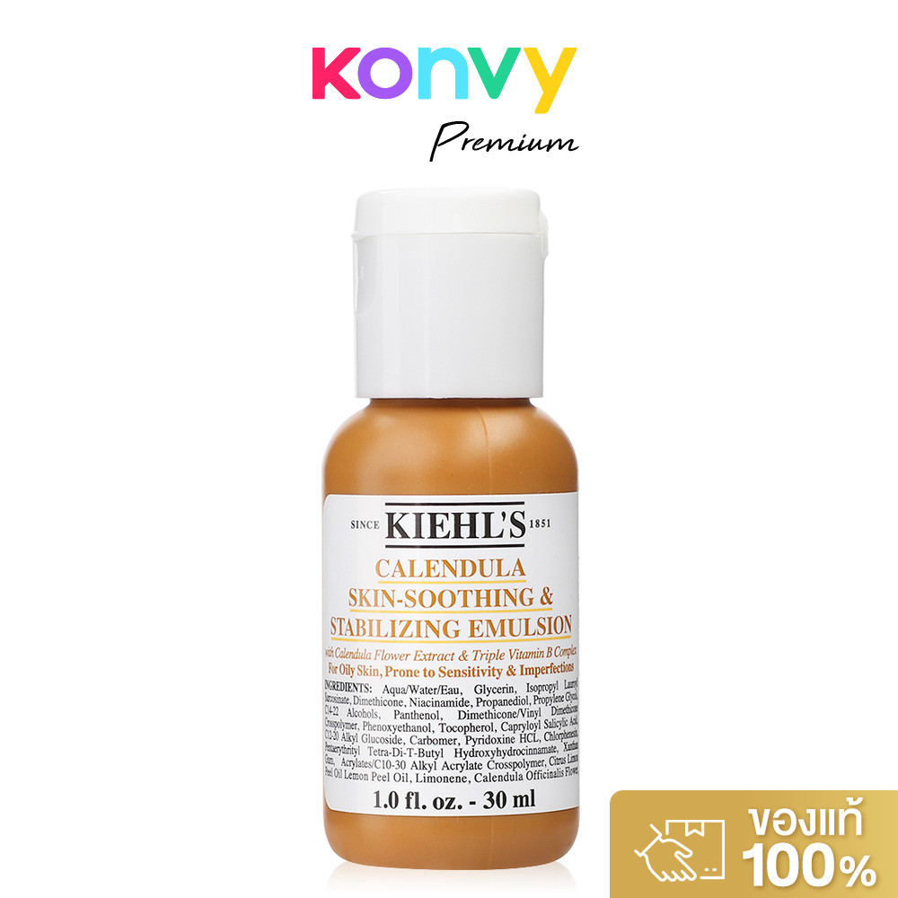 Kiehls Calendula Skin-Soothing & Stabilizing Emulsion 30ml อิมัลชั่นเนื้อบางเบา.