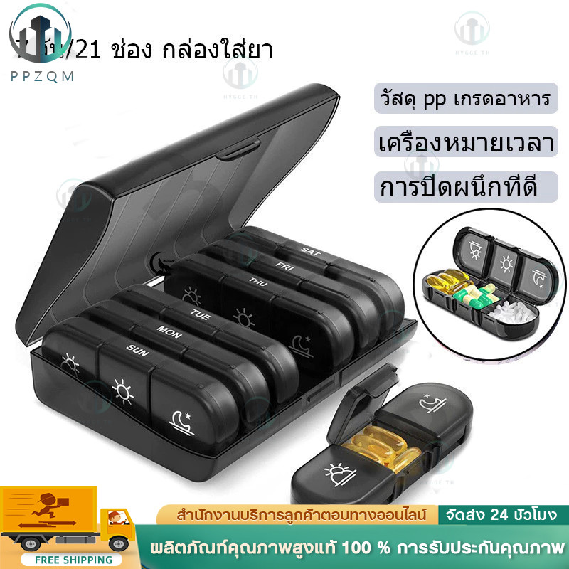 กล่องใส่ยา กล่องเก็บยาวิตามิน ตลับยา ขนาดใหญ่ 7 วัน 21 ช่อง 3 ครั้ง พกพาง่าย สําหรับกลางแจ้ง