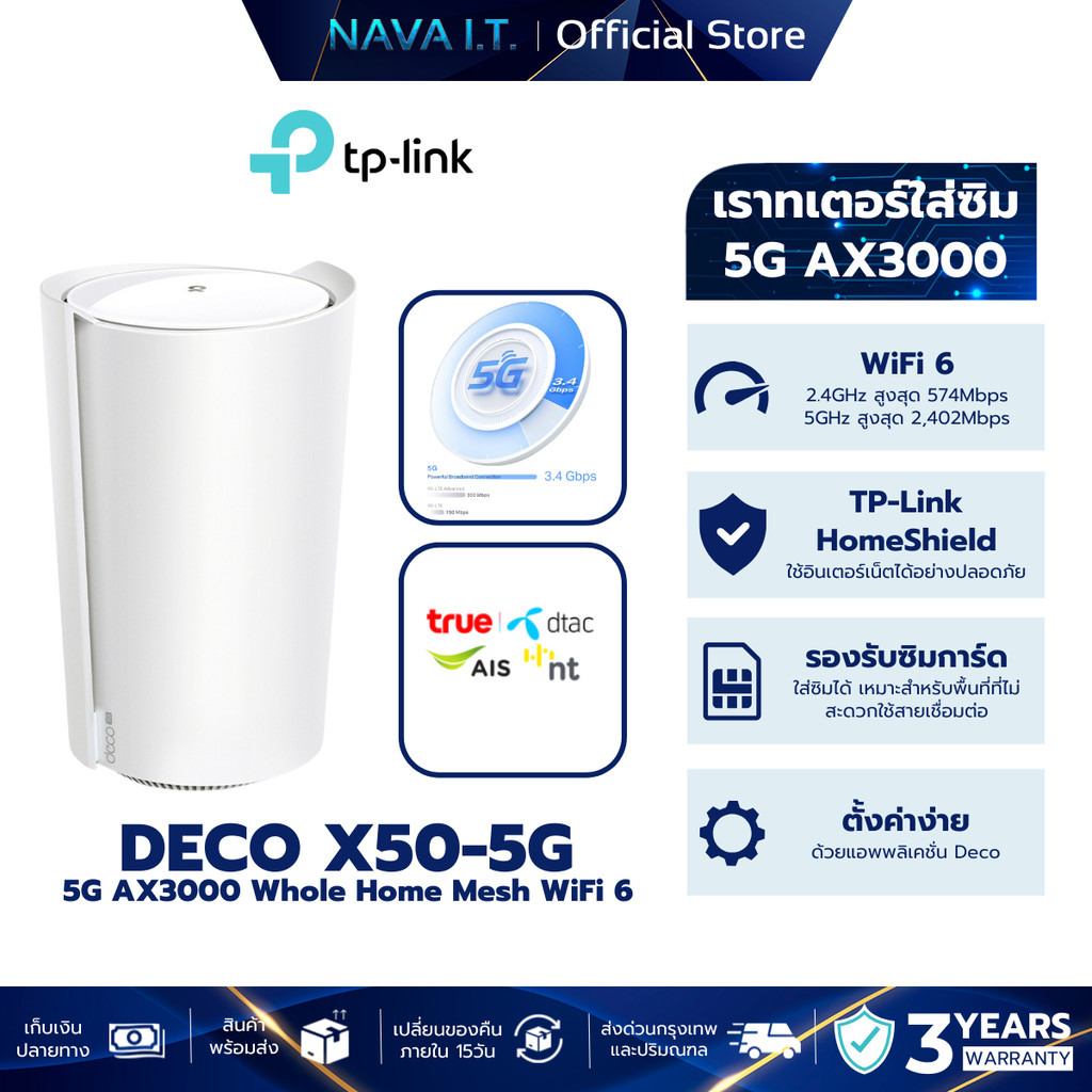 TP-LINK DECO X50-5G เราเตอร์ใส่ซิม 5G AX3000 WHOLE HOME MESH WI-FI6 GATEWAY