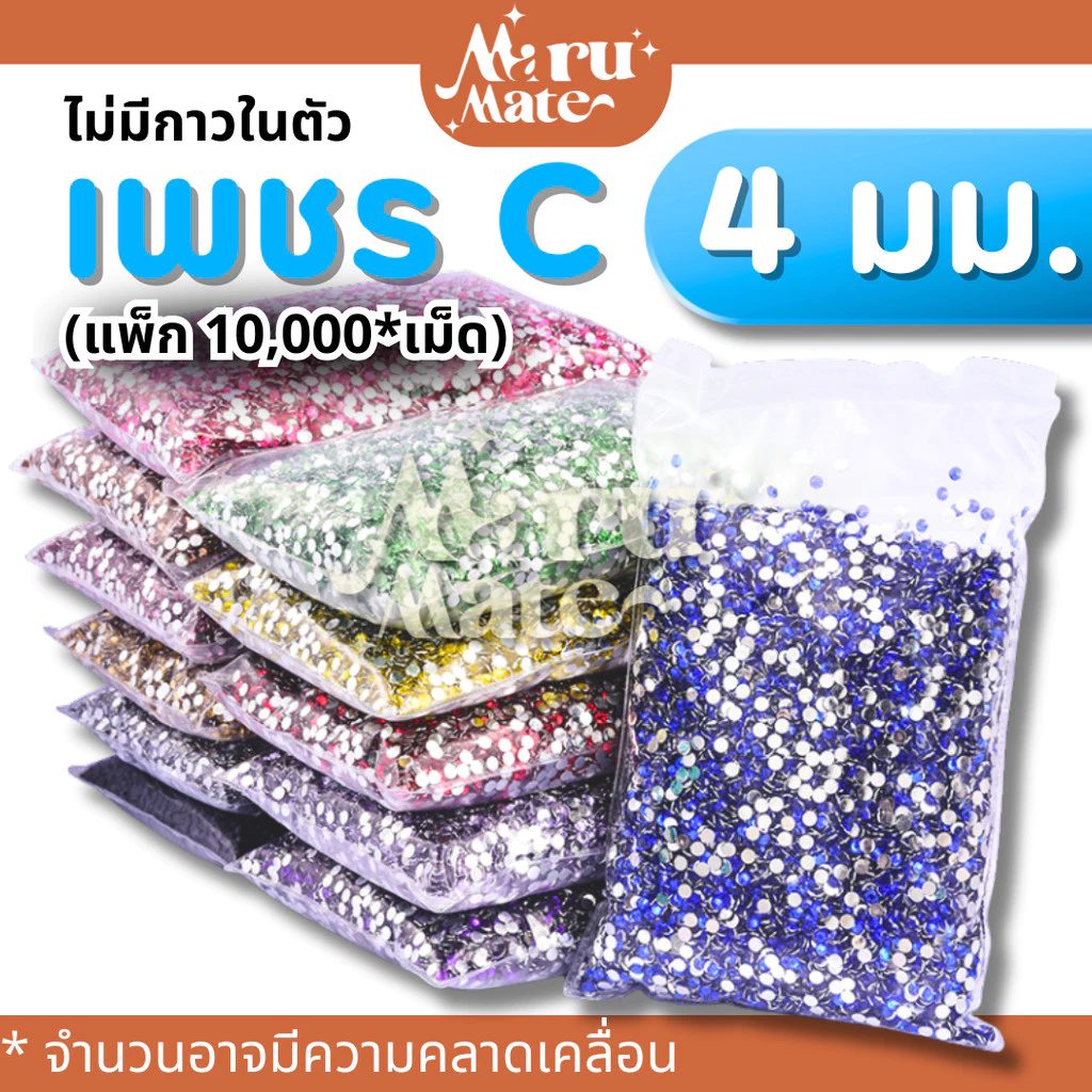(Pack) เพชรตกแต่ง คริสตัล 4 มม. (แพ็ค 10,000 เม็ด)💎เพชรครึ่งซีก คริสตัล เรซิ่น พลอยเทียม เพชรเทียม งาน DIY