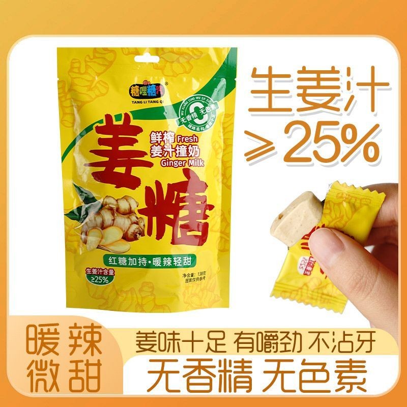 && 全棉棉棉棉棉棉棉棉棉棉奶奶奶奶奶奶奶奶网红休闲果inger Candy, Ginger Juice, Milk Candy, Soft Candy, Ginger Juice, Milk Can