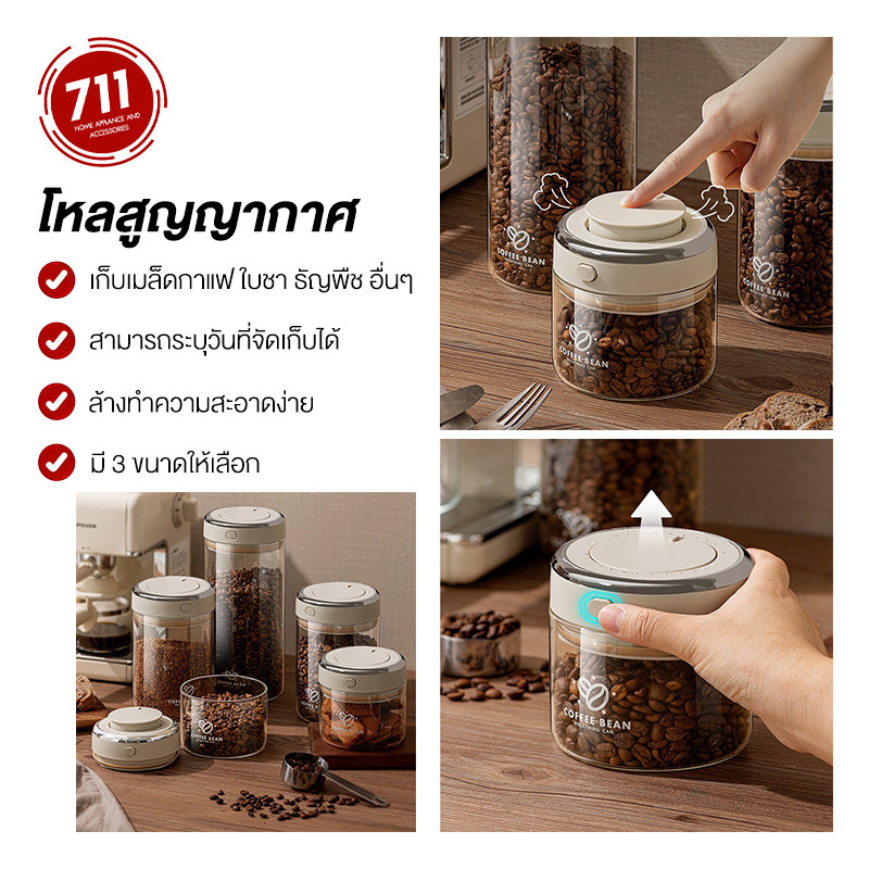โหลเก็บเมล็ดกาแฟ โหลสูญญากาศ 500/1100/1700ml จดบันทึกวันที่ได้ กระปุกเก็บธัญพืช โหลเก็บอาหารแห้ง กระปุกเก็บผงกาแฟ โหลใส
