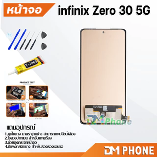 หน้าจอ infinix Zero 30 5G อะไหล่ อะไหล่มือถือ LCD Display Screen จอพร้อมทัชสกรีน infinix Zero30(5G)/X6731