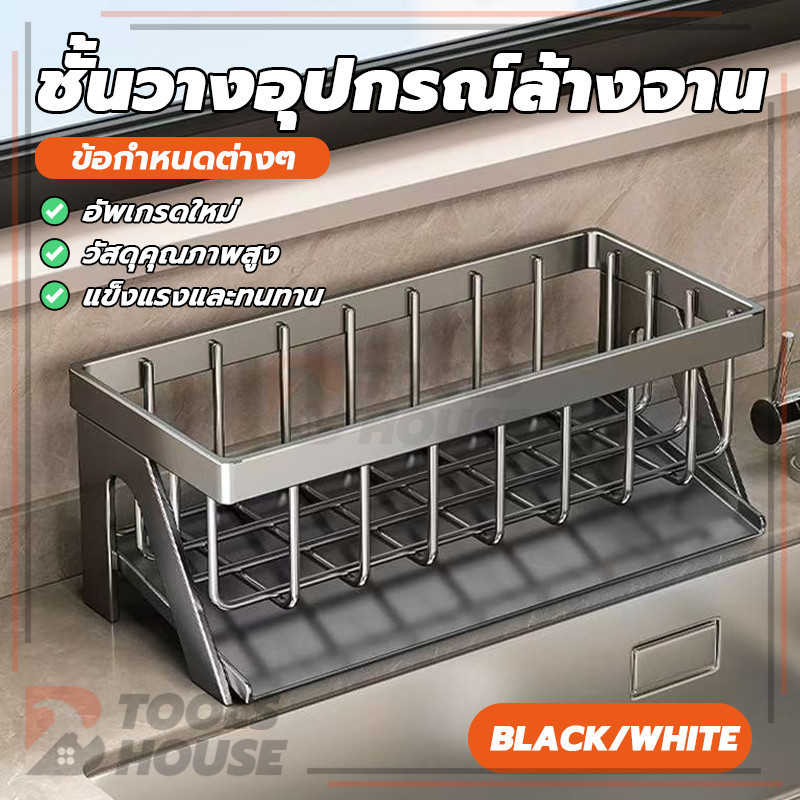 ชั้นวางอุปกรณ์ล้างจาน ชั้นวางเศษผ้า ชั้นวางของ อุปกรณ์ชั้นวางมัลติฟังก์ชั่น ชั้นวางเครื่องล้างจานแบบถอดได้