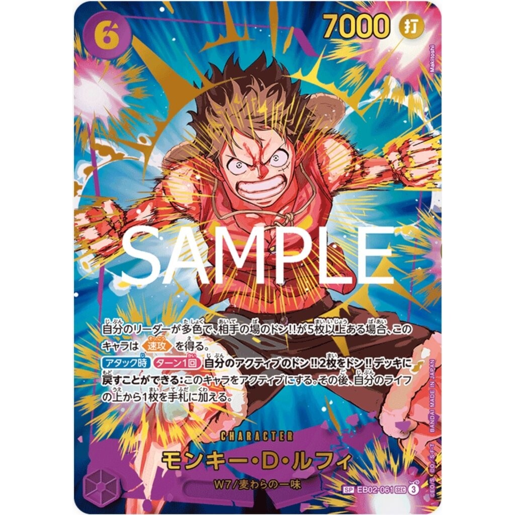 One Piece Card Game [EB02-061] Monkey D. Luffy (Secret Rare SP)