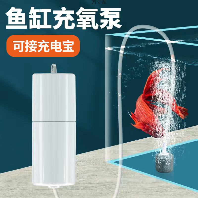 Premium Selection#usb Fish Tank Oxygen Pump for Home Use, Wild Fishing Oxygen Pump, Rechargeable Fis