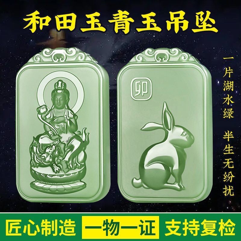 เฮเทียน หยกสิบสองราศีแปดผู้อุปถัมภ์จี้หยก มานจูศรี โวลต์oid พระโพธิสัตว์ทิเบต Benming พระพุทธรูปสร้อ