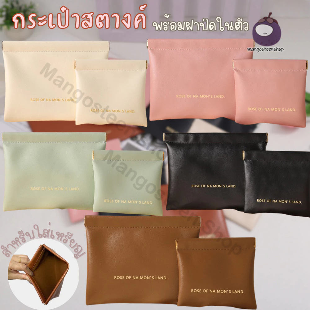 สินค้าจุด🔥กระเป๋าลิปสติกสําหรับสตรี กระเป๋าใส่เครื่องสำอาง กระเป๋าหนังใส่เงินแม่ลูก ช่องเก็บของปิดอัตโนมัติ กระเป๋าเงินเ