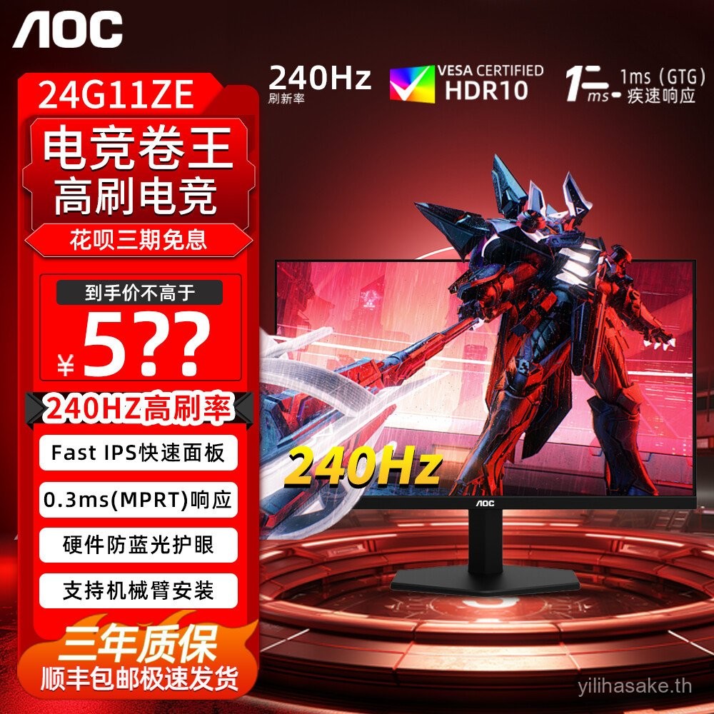 AOC 80 ซม./90 ซม.240Hz จอแสดงผล 2K Gaming แปรงสูง 24G11ZE จอแสดงผลภายนอก 1K 180HZ