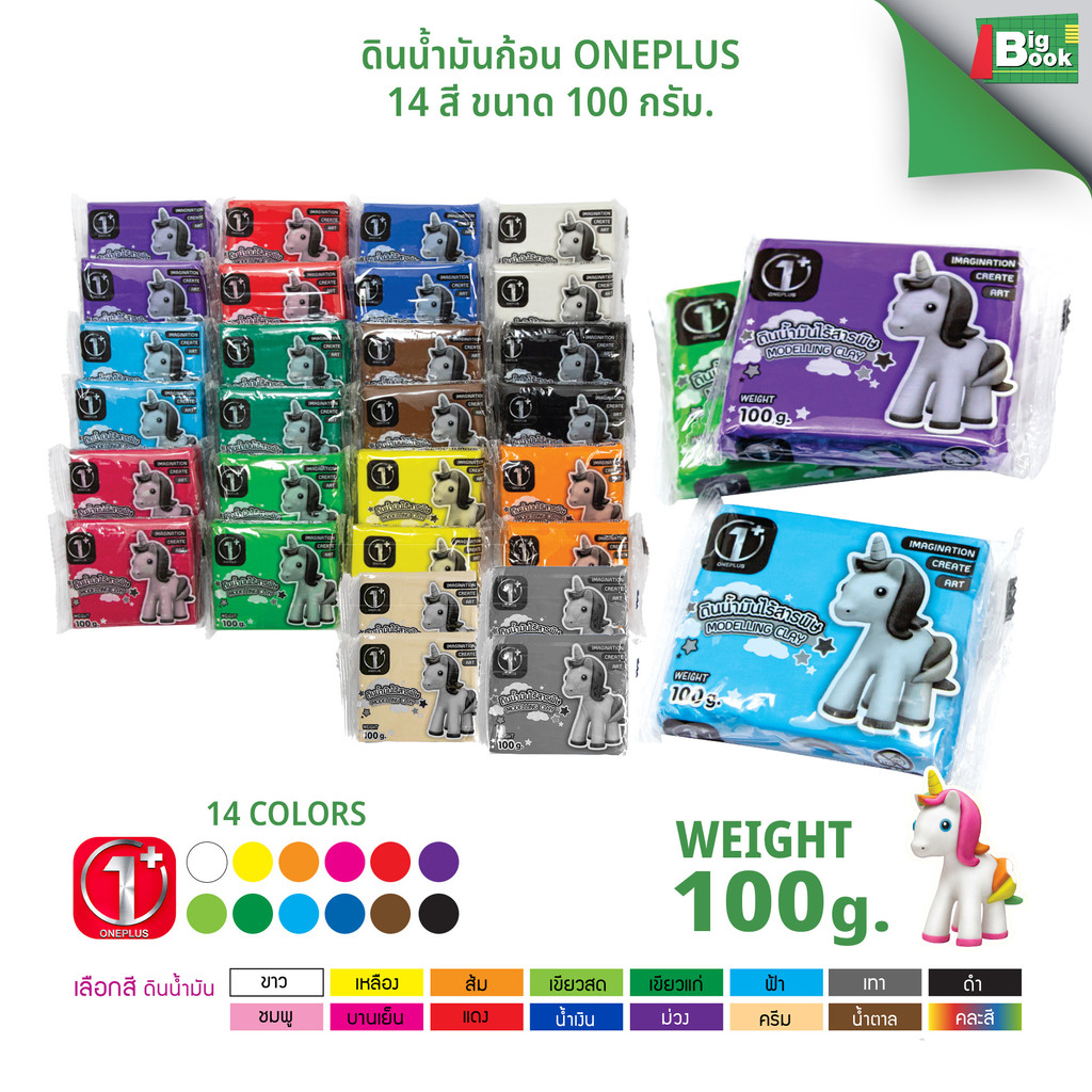 ดินน้ำมันไร้สารพิษ สีสดใส ขนาด 100g มี 12 สีให้เลือก พร้อมส่ง