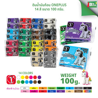 ดินน้ำมันไร้สารพิษ สีสดใส ขนาด 100g มี 12 สีให้เลือก พร้อมส่…