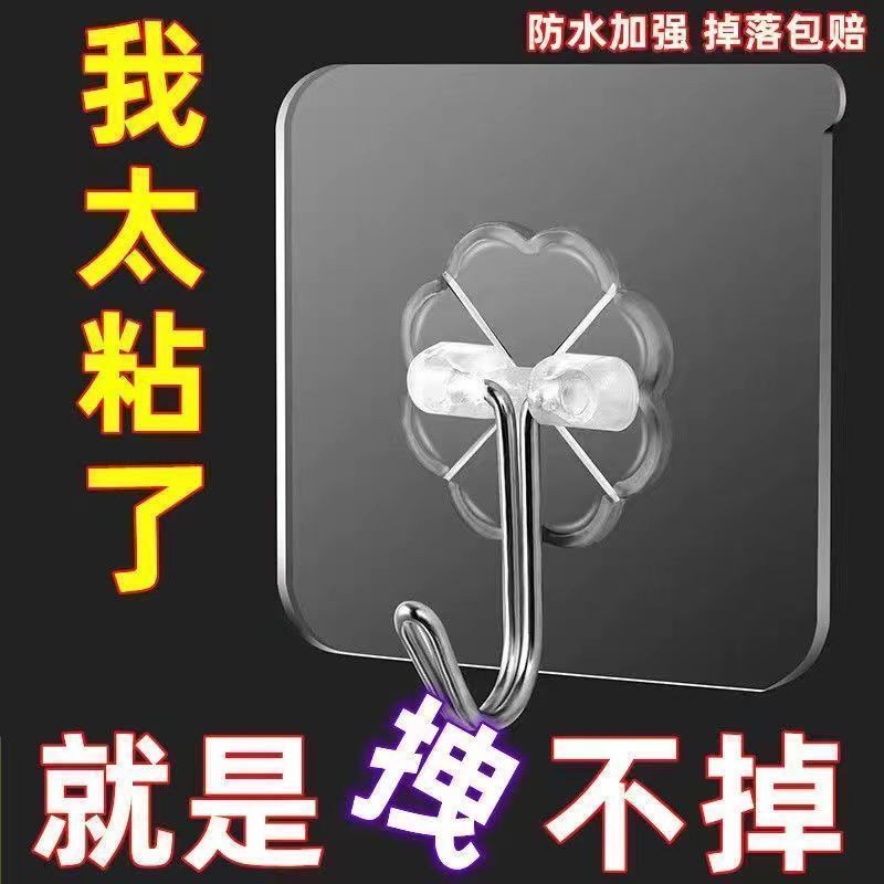 ตะขอเจาะฟรี Super Strong Self-Adhesive ติดผนังติดผนังไม่มีรอยต่อห้องครัว Bath20250731