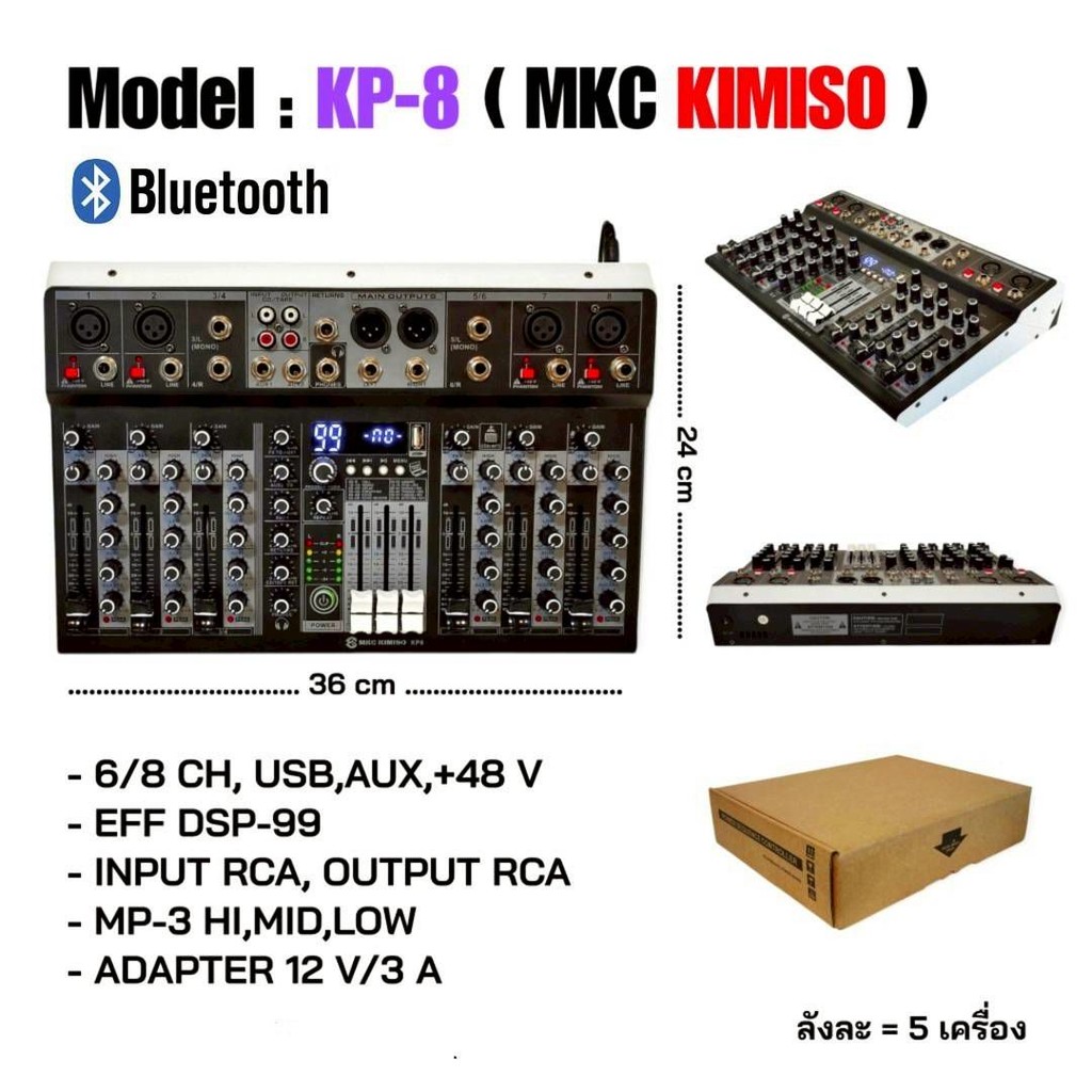 ใหม่ มิกเซอร์ สเตอริโอ4 ช่อง 6ช่อง 8ช่อง เลือกได้ ผสมสัญญาณเสียง EFFECT 99DSP A-ONE รุ่น-KP4 -KP6 -K