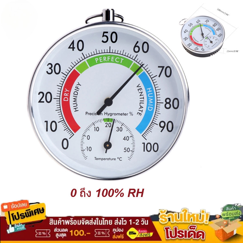 เครื่องวัดอุณหภูมิความชื้น อเนกประสงค์ สําหรับวัดอุณหภูมิ