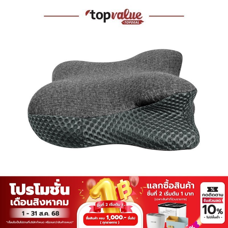 Fennix Ergonomic รุ่น Ergo Pillow หมอนเพื่อสุขภาพปรับระดับสูงต่ำ