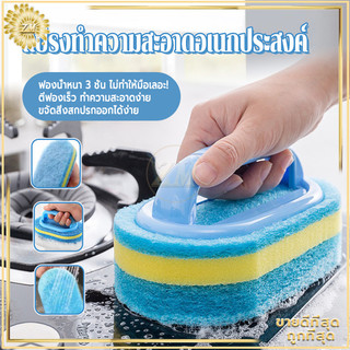 แปรงทำความสะอาดมีด้ามจับ แปรงทำความสะอาดอเนกประสงค์ แปรงครัว แปรงขัดห้องน้ำ อเนกประสงค์ มีด้ามจับกันลื่น สีทูโทน ทนทาน