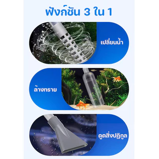 COD ตู้ปลาเปลี่ยนน้ำ การดูด ที่แข็งแกร่ง ทำความสะอาดตู้ปลา เปลี่ยนเป็นน้ำสะอาด 170/210/290CM