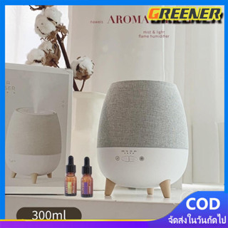 Greener เครื่องพ่นอโรม่า 300ml FREE น้ำมันหอมระเหย Aroma Dif…
