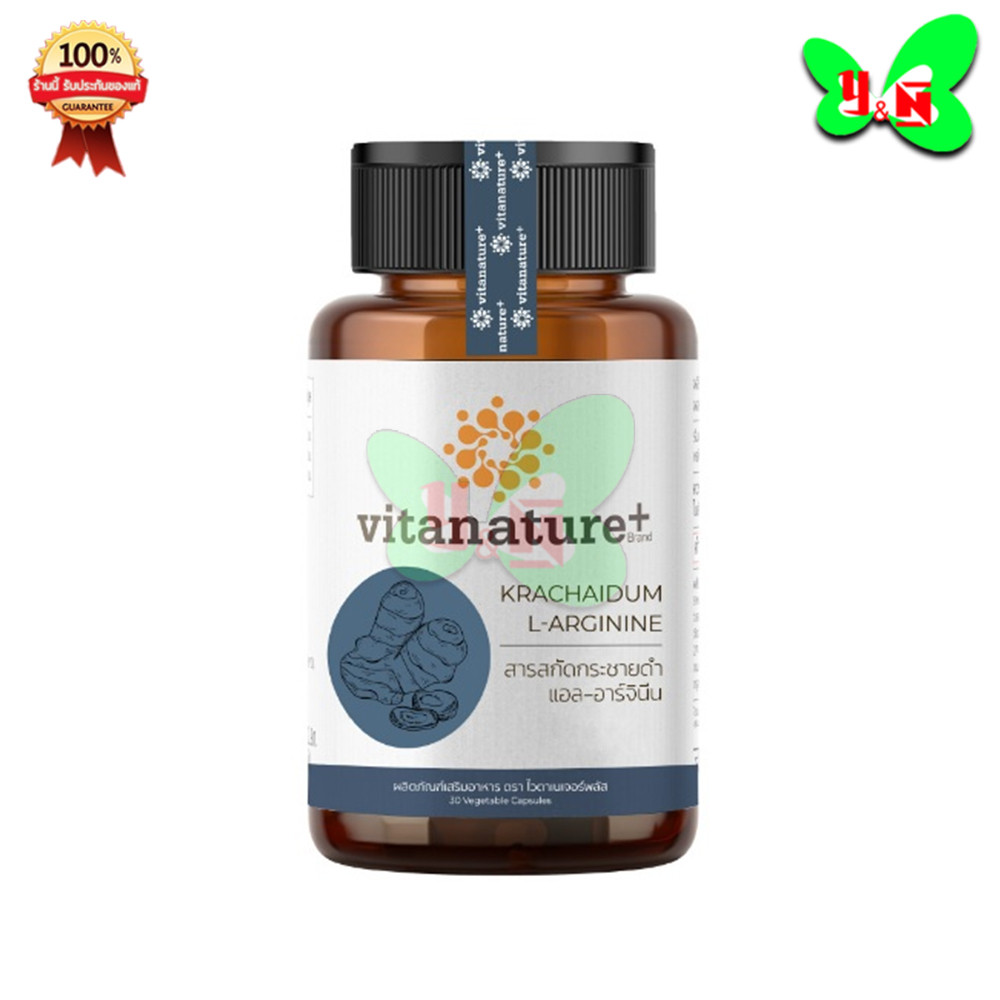Vitanature+ Krachaidam L-Arginine " EXP: 05/06/27 " ไวตาเนเจอร์พลัส กระชายดำ ( 1 ขวด 30 เม็ด )