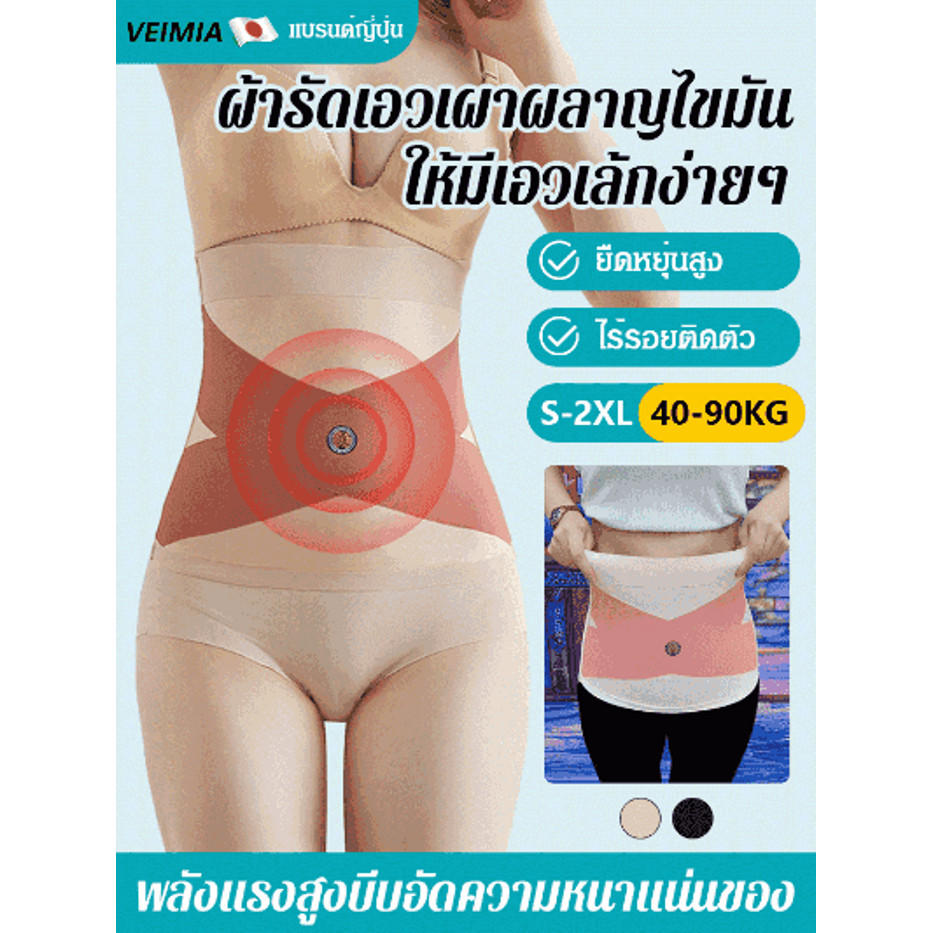 [มีเอวเล็กง่าย] ผ้ารัดเอวเผาผลาญไขมันอันทรงพลัง กระบวนการไร้รอยต่อ เข็มขัดรัดหน้าท้องข้ามของผู้หญิง Belly Belt Slimming Girdle Shapewear Pants