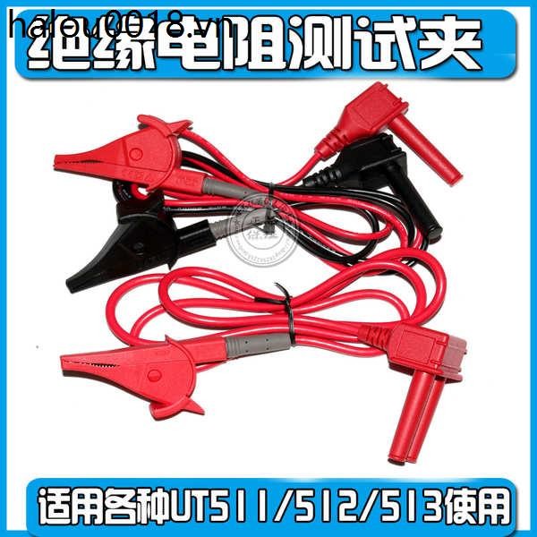 อุปกรณ์เสริมที่ไม่ซ้ํากัน UT511/512/513 เครื่องทดสอบความต้านทานฉนวนจระเข้คลิปรวมกันทดสอบตะกั่ว