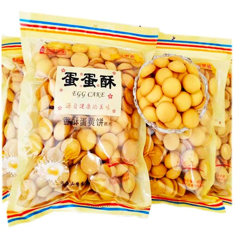 香酥蛋黄饼石头烤饼鸡蛋杏元饼干g/g儿童早餐糕点零食Crispy egg yolk cake, stone baked cake, egg apricot yuan biscuit20250805