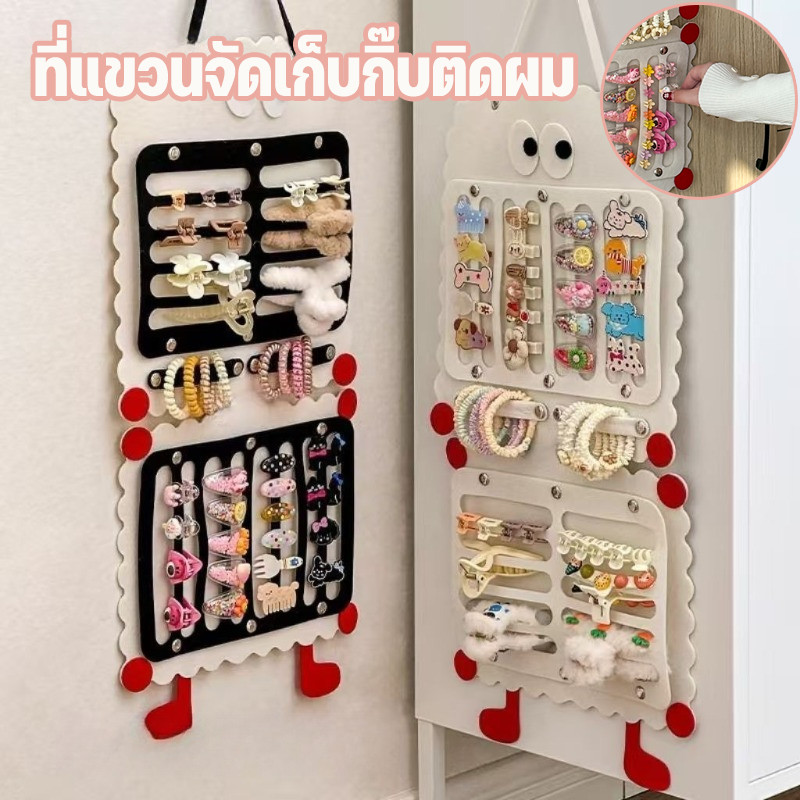 ที่แขวนจัดเก็บกิ๊บติดผม ที่เก็บกิ๊บติดผม ที่จัดระเบียบกิ๊บช้อป แบบติดผนัง ประหยัดพื้นที่ ความจุขนาดใหญ่ กระเป๋าเก็บของ