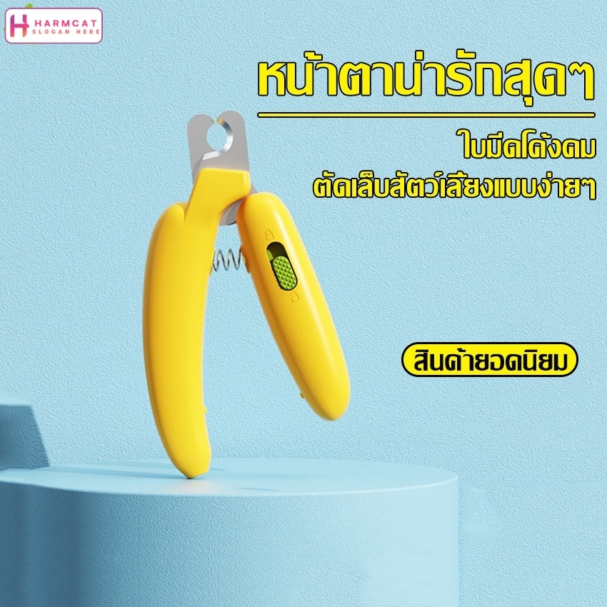 Harmcat กรรไกร กรรไกรตัดเล็บสัตว์เลี้ยง ที่ตัดเล็บสุนัข แมว เหล็กเก็บซ่อน ป้องกันเลือดออก Pet Nail Clippers