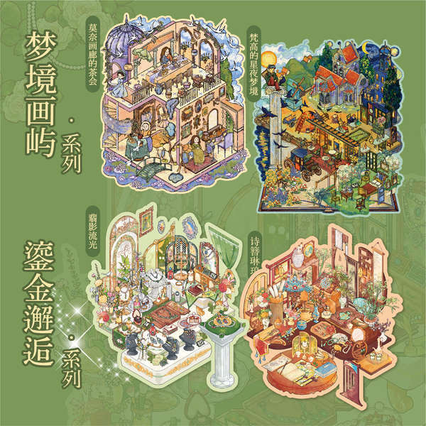 Mr. Paper Landscape Sticker Golden Dreamland Series Fun 3D Landscape Sticker DIY Handy Sticker Mr.pa
