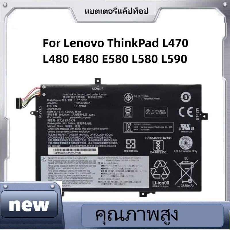 new L17M3P53 11.1V แบตเตอรี่45WH สำหรับ Lenovo ThinkPad L470 L480 01AV466 L580 L590 Series L17C3P52