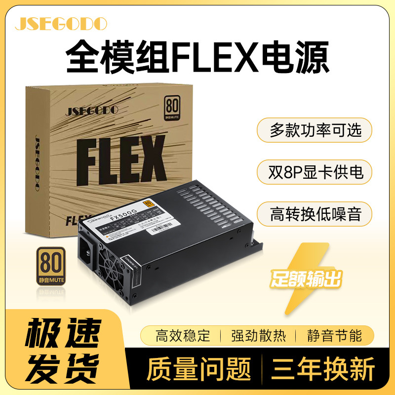 【In stock】Full Modular 1U Power Supply FLEX300W 400W 500W 600W 700W 800W 850W  Silent ITX Case Server Industrial PSU อุปกรณ์ไฟฟ้าเครื่องเซิร์ฟเวอร์
