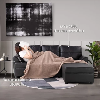 SB Design Square โซฟาเข้ามุมขวา รุ่น Riowa สีดำ (203x147x80 ซม.) แบรนด์ SOFA SOLUTIONS