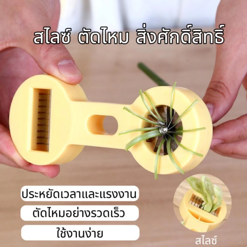 เครื่องหั่นหัวหอม สแตนเลส สำหรับเครื่องตัดดอกพลัม บายพาส เครื่องมือครัวขนาดเล็ก ใช้งานได้จริง