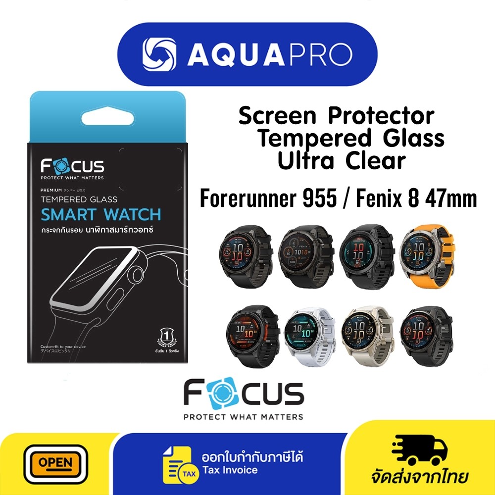 Focus Garmin Forerunner 955, Fenix 8 47 mm Amoled TG UC ฟิล์มใส ฟิล์มกระจก ฟิล์มนาฬิกาการ์มิน Film S