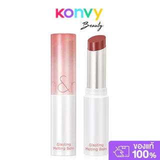 ROM&ND Glasting Melting Balm 3.5g โรแมนด์ ลิปบาล์มวีแกน เนื้อฉ่ำวาว.