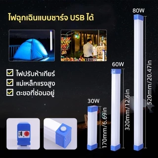 KOVEX พร้อมส่งหลอดไฟ LED ไร้สาย แบบพกพา 60W,80W มีไฟฉุกเฉิน ชาร์จไฟ USB สะดวกง่ายต่อการใช้งาน