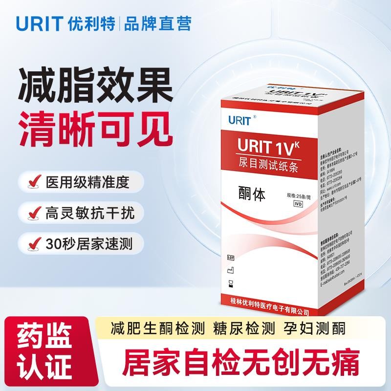 Ulite Ulite กระดาษทดสอบไขมันลดเบาหวาน Keto กระดาษทดสอบการทดสอบลดน้ําหนักการทดสอบปัสสาวะในครัวเรือนกร