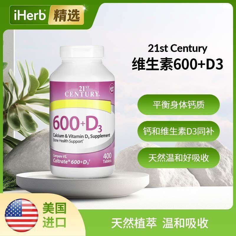 21st Century 21st Century 21st Century อาหารเสริมแคลเซียม cBeauty import21st Century21 补维 600 + D3强力