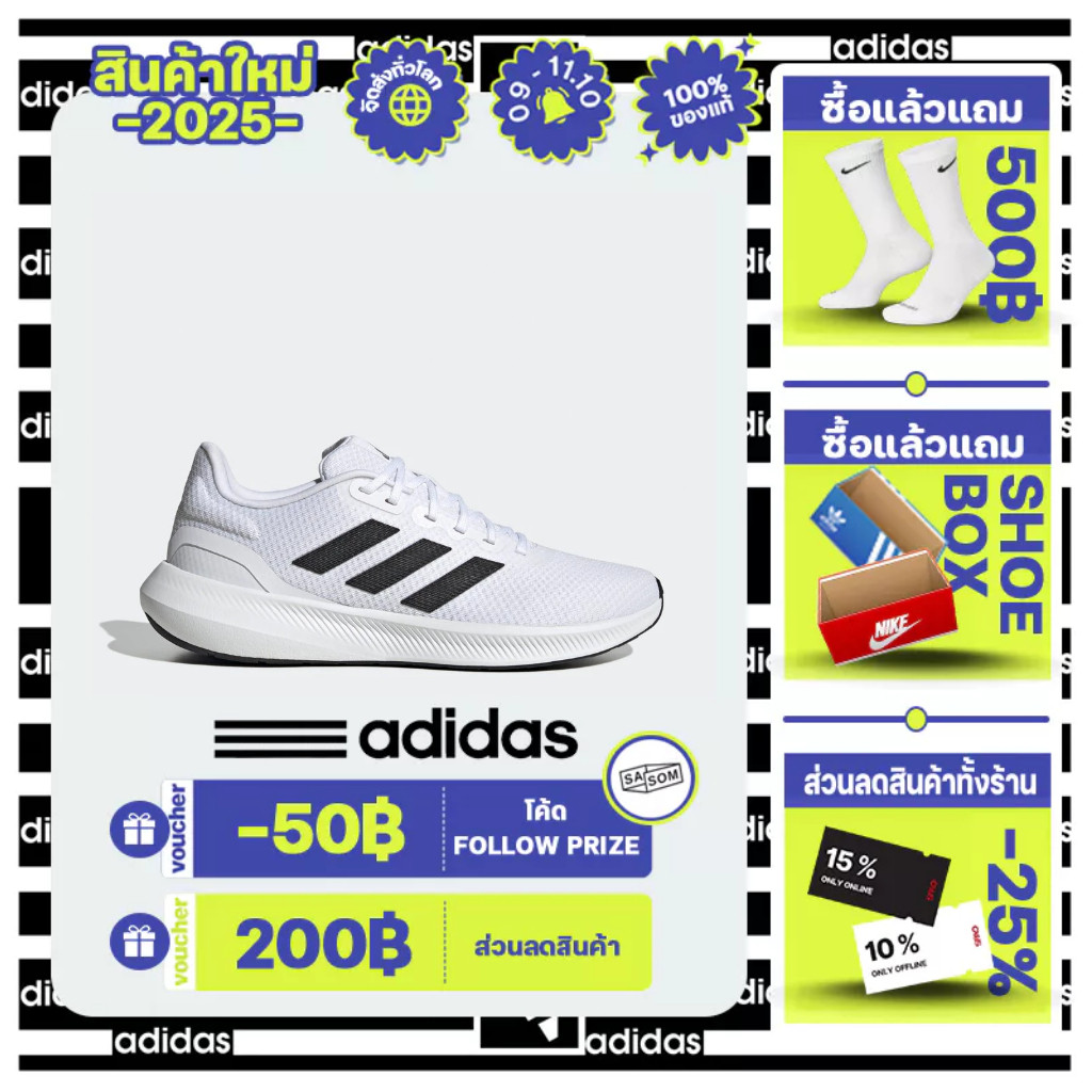 【KAALIXTO】 adidas วิ่ง รองเท้า Runfalcon 3.0 ผู้ชาย สีขาว HQ3789
