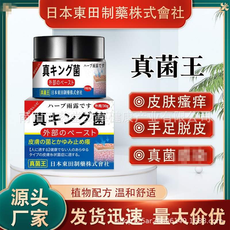 Dongtian เชื้อรา King Skin อาการคันมือเท้า Peeling ยุง Bites เท้ากลิ่นเท้าอาการคัน Skin Foaming Care