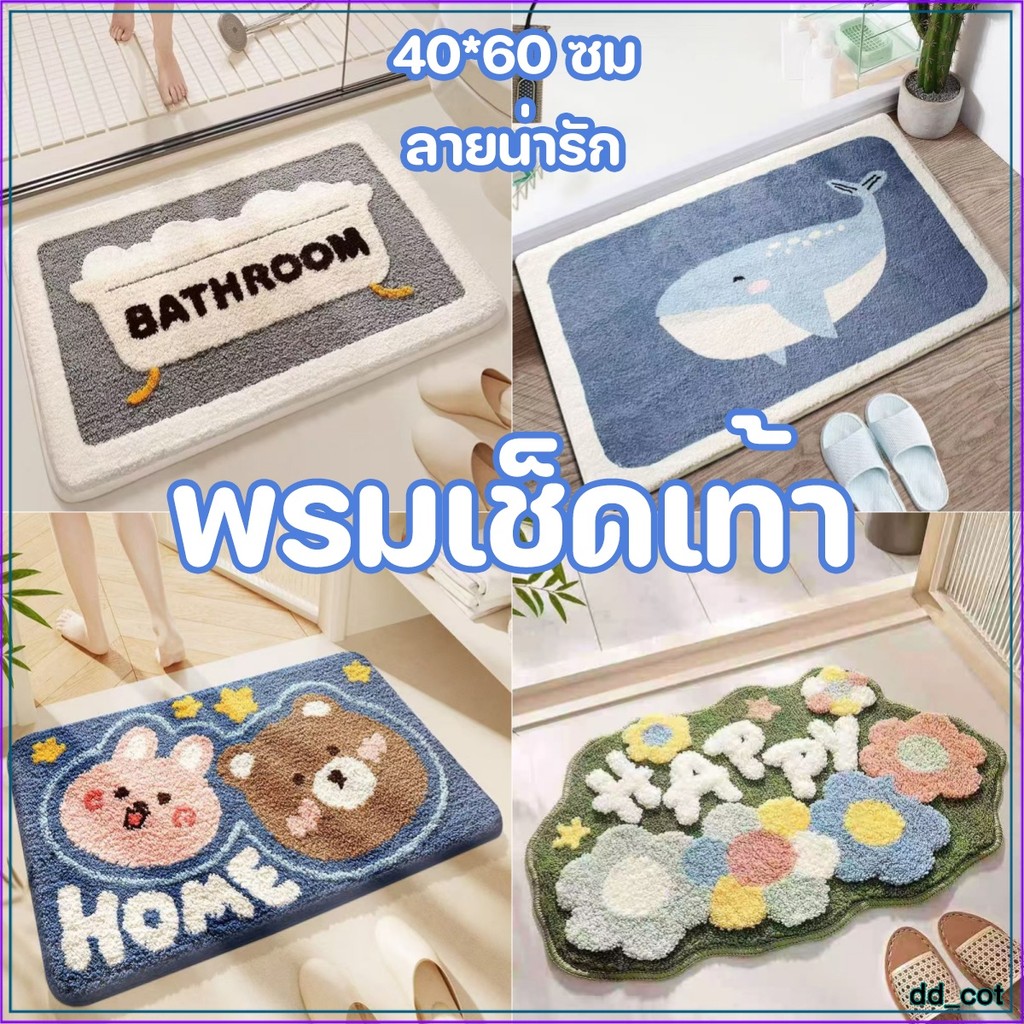 พรมเช็ดเท้ากันลื่น❀ลายการ์ตูน สำหรับห้องน้ำ พรมห้องครัว 40*60cm ดูดซับน้ำแห้งไว พรมซิลิโคนไดอะตอมไมต