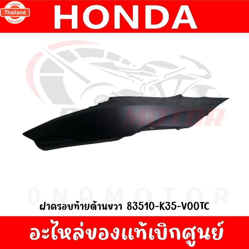 ชุดสี HONDA PCX150 year2016-2017 สีดำด้าน ตัวไฟ LED ตัวแรก