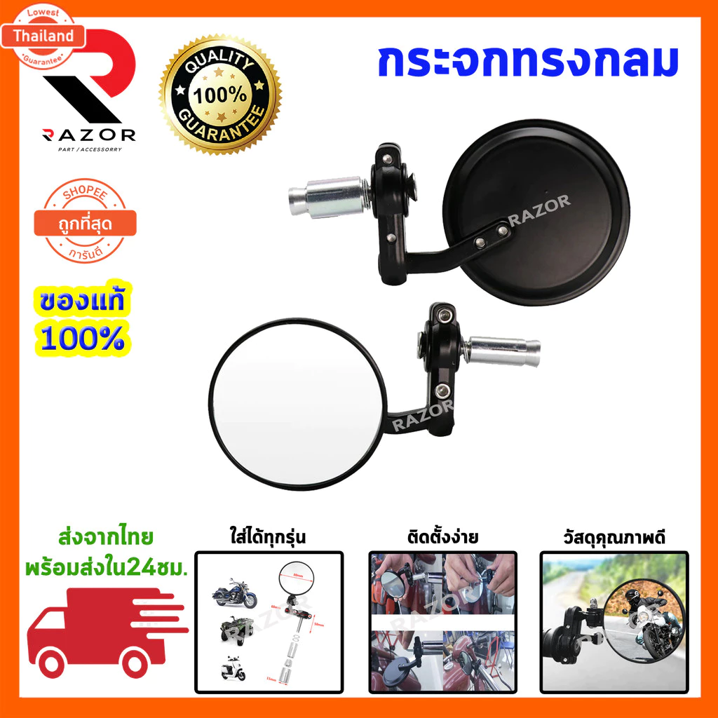 กระจกปลายแฮนด์ Vespa