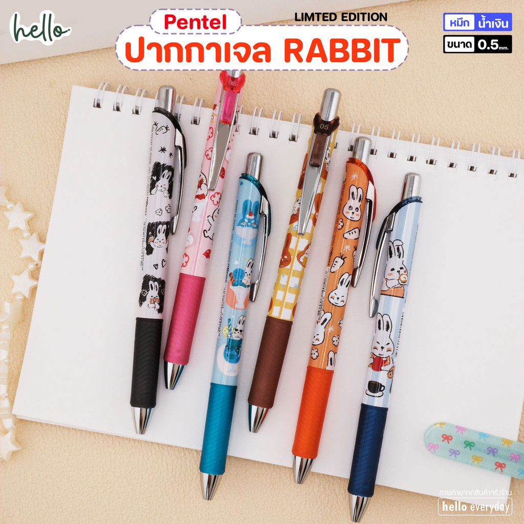 Pentel ปากกาเจล Pentel RABBIT 0.5 mm Limited Edtion หมึกสีน้ำเงิน